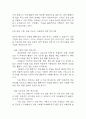 [사회복지 실습일지] 지역아동센터 사회복지현장 실습일지 (총 80시간) - 실습종결평가서 포함 36페이지