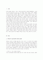 사회적 발달 단계 이론을 확립한 에릭 에릭슨은 인간의 전 생애를 여덟 개의 단계로 나누어 설명 이를 중심으로 전체적인 설명과 함께 본인이 가장 중요한 단계 그 이유 2페이지