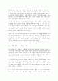 사회적 발달 단계 이론을 확립한 에릭 에릭슨은 인간의 전 생애를 여덟 개의 단계로 나누어 설명 이를 중심으로 전체적인 설명과 함께 본인이 가장 중요한 단계 그 이유 4페이지