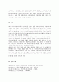 사회적 발달 단계 이론을 확립한 에릭 에릭슨은 인간의 전 생애를 여덟 개의 단계로 나누어 설명 이를 중심으로 전체적인 설명과 함께 본인이 가장 중요한 단계 그 이유 6페이지