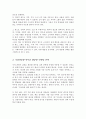 시장세분화의 주요 변수들에 대해 설명하고 시장세분화 변수를 활용한 마케팅의 예시를 제시하시오 3페이지