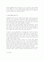 시장세분화의 주요 변수들에 대해 설명하고 시장세분화 변수를 활용한 마케팅의 예시를 제시하시오 4페이지