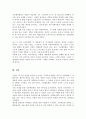 시장세분화의 주요 변수들에 대해 설명하고 시장세분화 변수를 활용한 마케팅의 예시를 제시하시오 5페이지