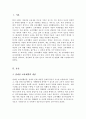 장애인의 교육재활에 대한 내용을 정리하고 교육재활의 필요성과 교육재활에서의 지원방안을 개인의 견해를 담아 작성하시오 2페이지