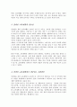 장애인의 교육재활에 대한 내용을 정리하고 교육재활의 필요성과 교육재활에서의 지원방안을 개인의 견해를 담아 작성하시오 3페이지