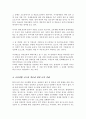 장애인의 교육재활에 대한 내용을 정리하고 교육재활의 필요성과 교육재활에서의 지원방안을 개인의 견해를 담아 작성하시오 4페이지