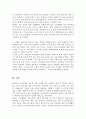 장애인의 교육재활에 대한 내용을 정리하고 교육재활의 필요성과 교육재활에서의 지원방안을 개인의 견해를 담아 작성하시오 5페이지