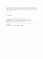 장애인의 교육재활에 대한 내용을 정리하고 교육재활의 필요성과 교육재활에서의 지원방안을 개인의 견해를 담아 작성하시오 6페이지
