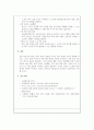 최근 이슈화된 방임 및 아동학대 실제 사례를 분석하고, 그 결과를 근거로 학대아동보호서비스 현황 및 개선방안을 기술하시오.아동복지론 2페이지