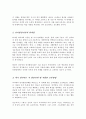 피아제의 인지발달단계와 특징을 제시하고 이론의 한계점과 학습자가 생각하는 각 발달단계에 적합한 교육방법을 기술하시오 3페이지