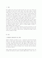 해결중심 상담이론과 이야기치료 상담이론의 주요 개념을 분석하고 어떤 점에서 큰 차이를 보이는지에 대해 서술하시오 2페이지