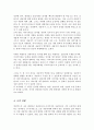 해결중심 상담이론과 이야기치료 상담이론의 주요 개념을 분석하고 어떤 점에서 큰 차이를 보이는지에 대해 서술하시오 4페이지