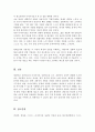 해결중심 상담이론과 이야기치료 상담이론의 주요 개념을 분석하고 어떤 점에서 큰 차이를 보이는지에 대해 서술하시오 5페이지