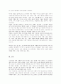 현대 사회에서 나타나는 다양한 가족 유형 중에서 관심 있는 유형을 선택하고 실제 적용 가능한 가족생활교육 프로그램을 개발 5페이지