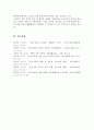 현대 사회에서 나타나는 다양한 가족 유형 중에서 관심 있는 유형을 선택하고 실제 적용 가능한 가족생활교육 프로그램을 개발 6페이지