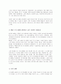 현재 자신이 이용할 수 있는 건강가정 다문화가족지원센터를 찾아보고 해당 건강가정 다문화가족지원센터에서 자신이 활용할 수 있는 프로그램 3가지 이상 기술 4페이지