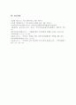 현재 자신이 이용할 수 있는 건강가정 다문화가족지원센터를 찾아보고 해당 건강가정 다문화가족지원센터에서 자신이 활용할 수 있는 프로그램 3가지 이상 기술 6페이지