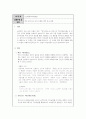 벡과 로저스의 성격 이론에 대한 바교 설명 1페이지