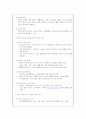 지적장애아동 양육자에 미치는 스트레스(양육부담감) 해소를   위한 지원과 자원의 종류에 대한 연구 2페이지