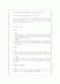 영유아기와 청소년기에 나타날 수 있는 정신건강 문제에 대한 이해와 대처방안 5페이지