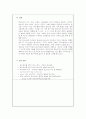 영유아기와 청소년기에 나타날 수 있는 정신건강 문제에 대한 이해와 대처방안 7페이지