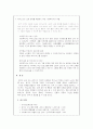 자신이 살고 있는 지역의 문제 사례를 고찰한 뒤에 가장 큰 문라고 생각되는 것을 기술하고, 지역사회복지실천에서의 사회복지사의 역할을 바탕으로 해결할 수 있는 방안을 기술하시오. 2페이지