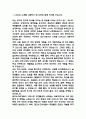 (김포뉴고려병원 간호사 자기소개서) 뉴고려병원 간호사 합격 자소서 2페이지