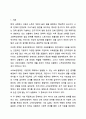 고용촉진정책과 소득보장정책에 대하여 설명하고 정책의 효과나 장단점과 문제점 및 개선점을 기술하시오. 건강가정론 2페이지
