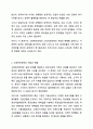 고용촉진정책과 소득보장정책에 대하여 설명하고 정책의 효과나 장단점과 문제점 및 개선점을 기술하시오. 건강가정론 3페이지