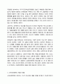 고용촉진정책과 소득보장정책에 대하여 설명하고 정책의 효과나 장단점과 문제점 및 개선점을 기술하시오. 건강가정론 4페이지