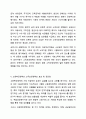 고용촉진정책과 소득보장정책에 대하여 설명하고 정책의 효과나 장단점과 문제점 및 개선점을 기술하시오. 건강가정론 6페이지