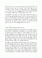 고용촉진정책과 소득보장정책에 대하여 설명하고 정책의 효과나 장단점과 문제점 및 개선점을 기술하시오. 건강가정론 8페이지
