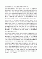 고용촉진정책과 소득보장정책에 대하여 설명하고 정책의 효과나 장단점과 문제점 및 개선점을 기술하시오. 건강가정론 9페이지