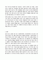 고용촉진정책과 소득보장정책에 대하여 설명하고 정책의 효과나 장단점과 문제점 및 개선점을 기술하시오. 건강가정론 10페이지