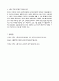 고용촉진정책과 소득보장정책에 대하여 설명하고 정책의 효과나 장단점과 문제점 및 개선점을 기술하시오. 건강가정론 11페이지