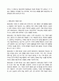 평생교육과 평생학습에 대하여 비교 설명하시오. 평생교육론 3페이지