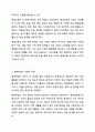 평생교육과 평생학습에 대하여 비교 설명하시오. 평생교육론 4페이지