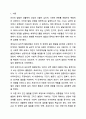 에릭슨의 심리적 발달과업과 프로이드의 심리성적 발달단계를 비교하여 설명하시오. 평생교육론 2페이지