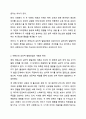 에릭슨의 심리적 발달과업과 프로이드의 심리성적 발달단계를 비교하여 설명하시오. 평생교육론 3페이지