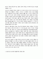 에릭슨의 심리적 발달과업과 프로이드의 심리성적 발달단계를 비교하여 설명하시오. 평생교육론 4페이지
