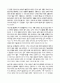 에릭슨의 심리적 발달과업과 프로이드의 심리성적 발달단계를 비교하여 설명하시오. 평생교육론 5페이지