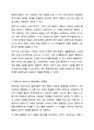 에릭슨의 심리적 발달과업과 프로이드의 심리성적 발달단계를 비교하여 설명하시오. 평생교육론 6페이지