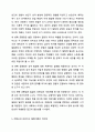 에릭슨의 심리적 발달과업과 프로이드의 심리성적 발달단계를 비교하여 설명하시오. 평생교육론 7페이지