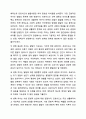에릭슨의 심리적 발달과업과 프로이드의 심리성적 발달단계를 비교하여 설명하시오. 평생교육론 8페이지