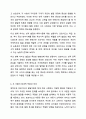 에릭슨의 심리적 발달과업과 프로이드의 심리성적 발달단계를 비교하여 설명하시오. 평생교육론 9페이지