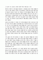 에릭슨의 심리적 발달과업과 프로이드의 심리성적 발달단계를 비교하여 설명하시오. 평생교육론 10페이지