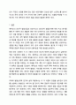 에릭슨의 심리적 발달과업과 프로이드의 심리성적 발달단계를 비교하여 설명하시오. 평생교육론 11페이지