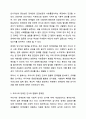 우리나라에서 장애 또는 장애인에 대한 법적, 정책적으로 꾸준한 인식개선을 하고 있으나 여전히 장애인은 사회적 시선에서 자유롭지 못하고 다양한 상황에서 배제받고 있다. 장애인복지론 3페이지