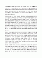 우리나라에서 장애 또는 장애인에 대한 법적, 정책적으로 꾸준한 인식개선을 하고 있으나 여전히 장애인은 사회적 시선에서 자유롭지 못하고 다양한 상황에서 배제받고 있다. 장애인복지론 4페이지