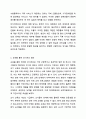 우리나라에서 장애 또는 장애인에 대한 법적, 정책적으로 꾸준한 인식개선을 하고 있으나 여전히 장애인은 사회적 시선에서 자유롭지 못하고 다양한 상황에서 배제받고 있다. 장애인복지론 5페이지